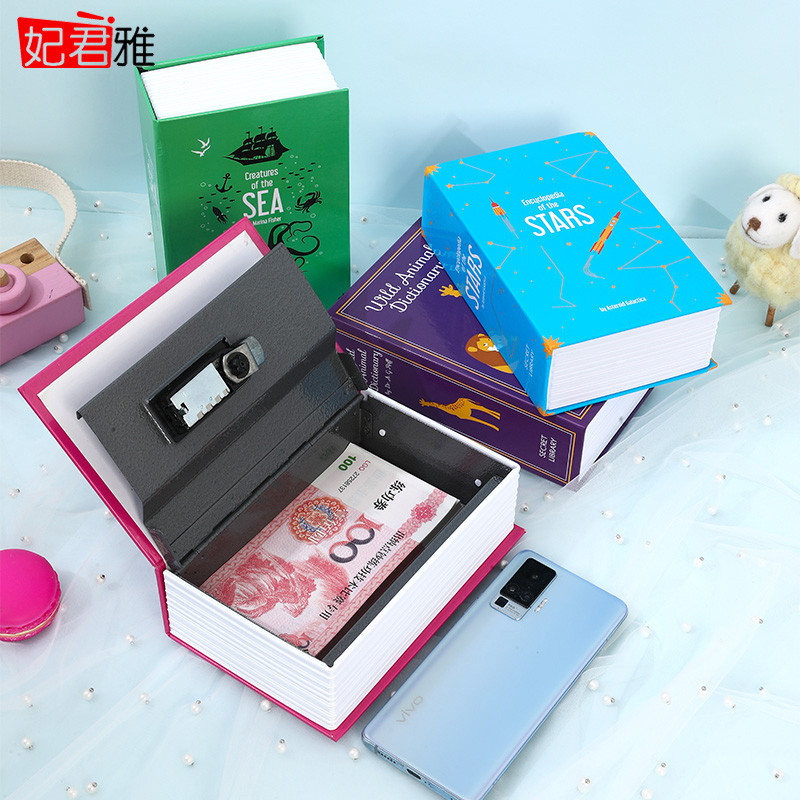 书本保险箱创意密码盒网红带锁金属盒家用储蓄存钱罐儿童礼