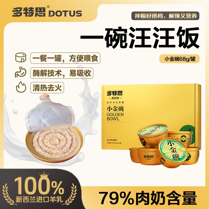 多特思狗狗主食罐头主食餐罐狗粮鲜肉鸭肉含钙湿粮全价狗粮小金碗