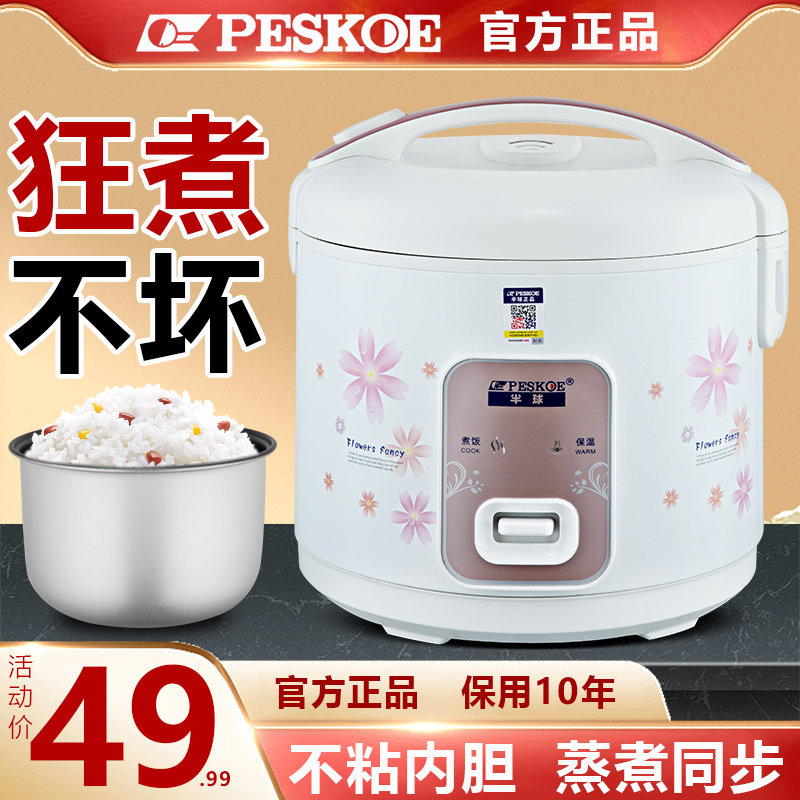 官方正半球电饭煲家用1-2人小型迷你老式3L电饭锅5升蒸笼4宿舍6
