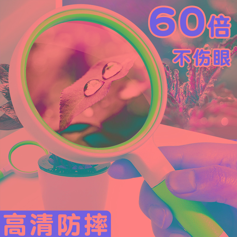 儿童高清放大镜小学生用幼儿园宝宝防摔玩具科学户外观察昆虫植物