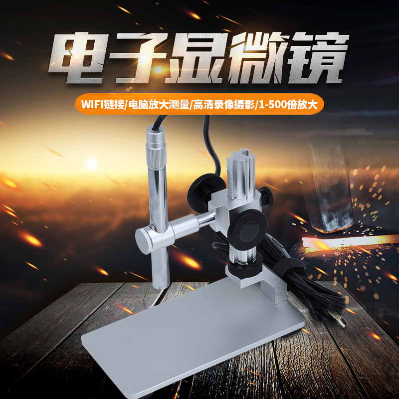 安东星1-500倍USB笔式高清数码电子显微镜手机电路板维修放大镜