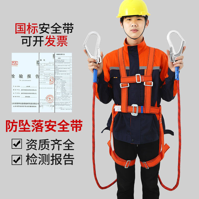 全身五点式国逃生保险绳子双钩耐磨高空户外空调电工作业安全带
