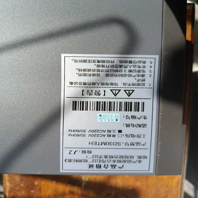 （贝贝商铺）全数字交流伺服驱动器，SD30MTEH