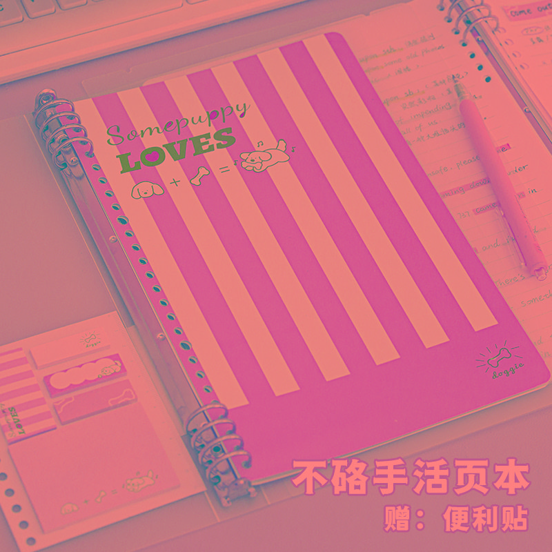 三年二班b5不硌手活页本可拆卸笔记本本子考研记事本替芯厚活