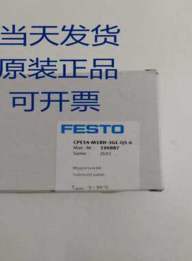 适用~全新原装费斯托FESTO电磁阀 170267 CPE24-M1H-5/3E-3/8