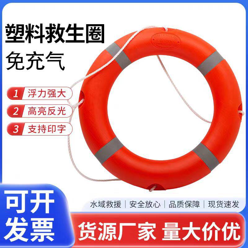 北京成人国标专业救生圈2.5公斤实心聚乙烯塑料游泳圈船检ccs认证