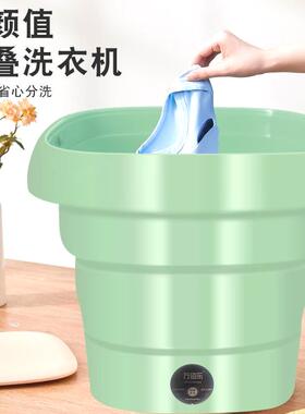 折叠洗衣机迷你便携宿舍洗袜子神器电动儿童小洗衣机小型内衣