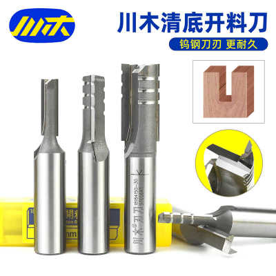 刃刀通用清底开料刀木工雕刻机断屑槽钻铣直刀开槽刀合金铣刀