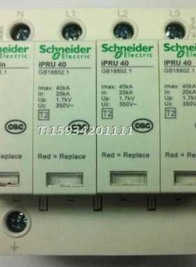 浪涌保护器iPRU40 3P+N 40KA A9L040600防雷器