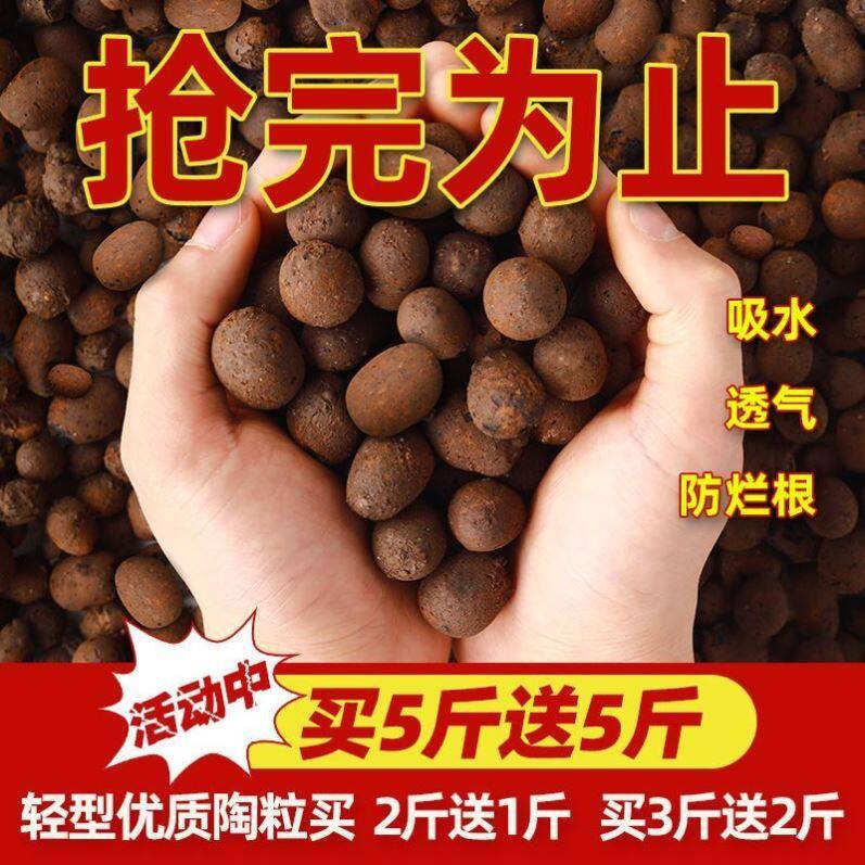 陶粒球花盆垫底园艺陶土水培土栽营养颗粒批发多肉种植养花铺面