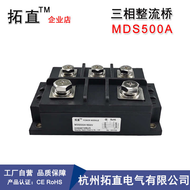 三相桥式整流器500A MDS500-16 MDS500A1600V MDS500A整流桥