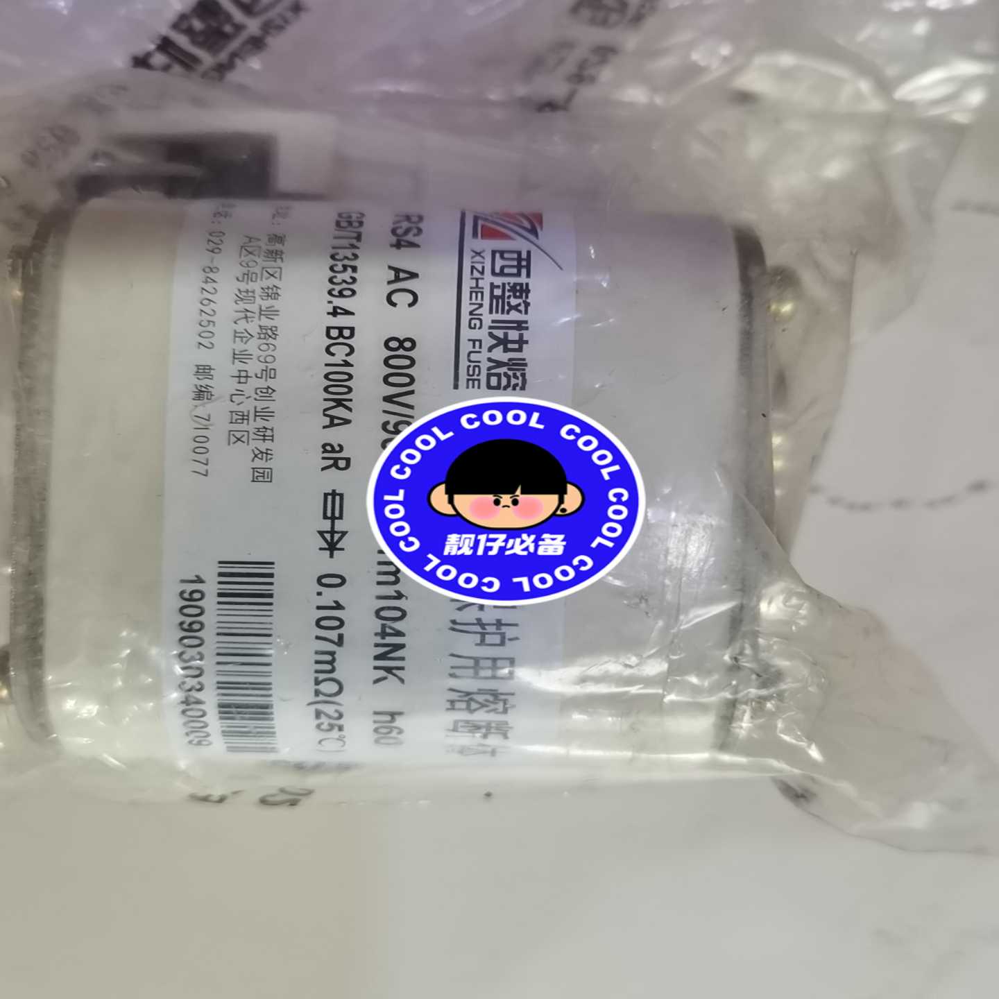 RS4 AC 800V/900A断熔器库存（豆豆设备）