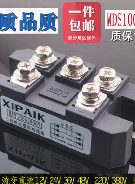 包邮MDS100A1600V MDS200A300A400A500A40A60A150A三相整流桥