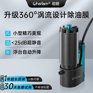 彻朗鱼缸电动除油膜器神器水面迷你油膜处理器增氧静音循环过滤器