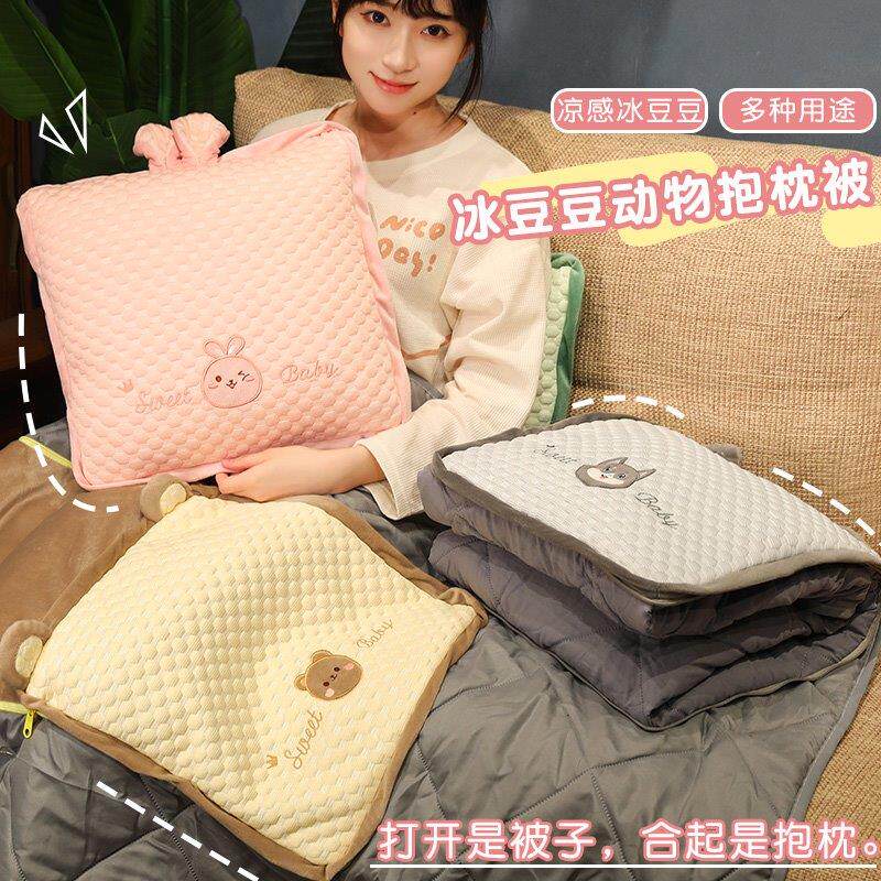 抱枕被子两用车载折叠枕头被子办公室午睡毯子空调被冰丝豆豆夏季