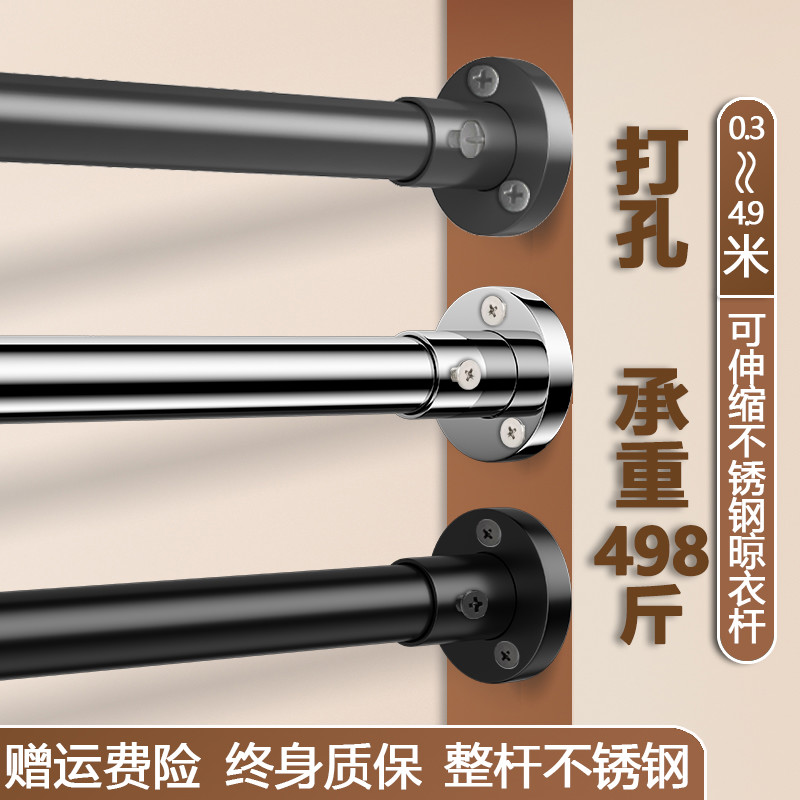 打孔伸缩晾衣杆阳台固定式晾衣架窗帘杆衣柜卫生间撑杆一根挂杆
