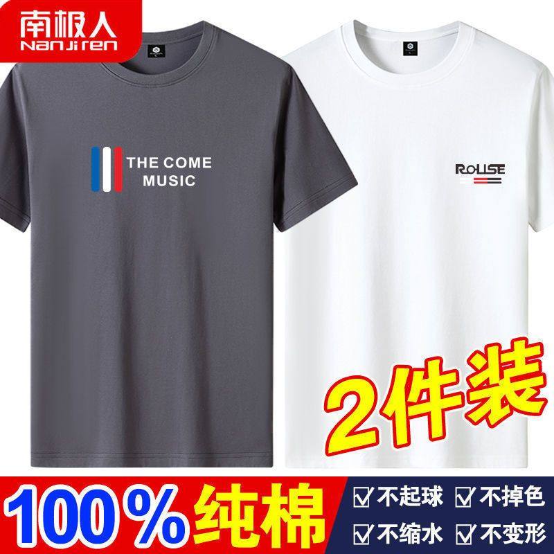 南极人正品纯棉男士夏季短袖t恤韩版宽松大码休闲宽松百搭圆领T恤图片