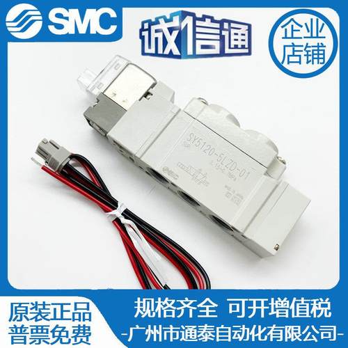 SMC电磁阀SY5120/5220/5320-4/5/6LZ/LD/LZE/LZD-01-C4-C6-C8全新