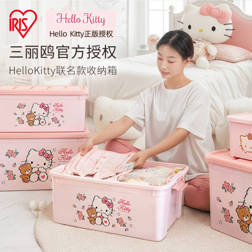 爱丽思婴儿塑料收纳箱卡通衣服物玩具大容量kitty整理储物盒家用
