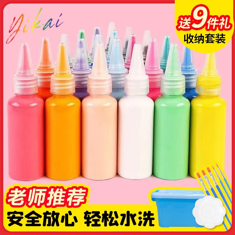 手指画颜料儿童毒水粉颜料可水洗颜料手印画颜料幼儿园宝宝专用