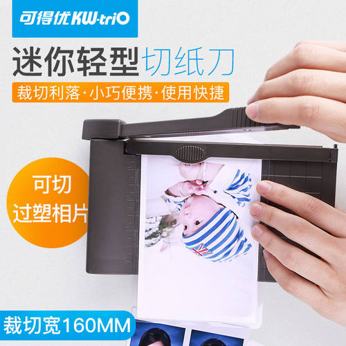 小型手工裁纸刀简约迷你切纸刀a5便携相片裁纸机裁切照片切割