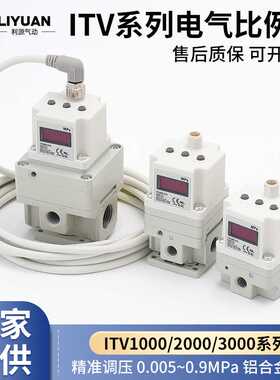 电气比例阀ITV2050-312L/042电子电控自动减压阀负压真空ITV20