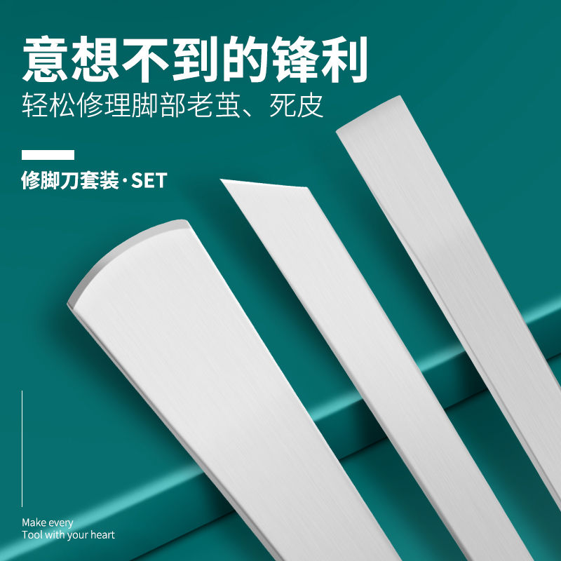 专业修脚刀套装扬州甲沟指甲灰专用扦脚工具家用技师单件炎