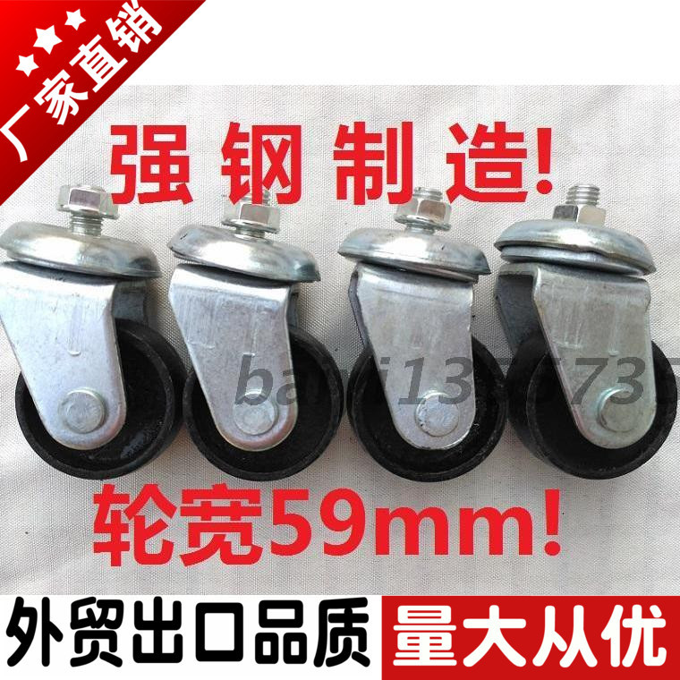 卧式千斤顶配件 卧顶万向轮卧式千斤顶轮子 千斤顶托盘