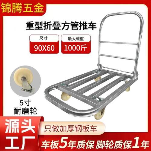 90x60静音方管推拉折叠平板车载重型搬运车小四轮拖车便携手推车
