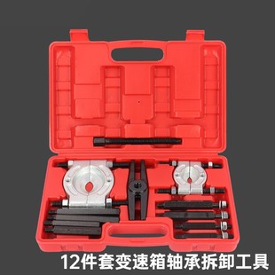工具 12件套变速箱轴承拆卸工具拉马器轴承拉拔器取出器培林拆装