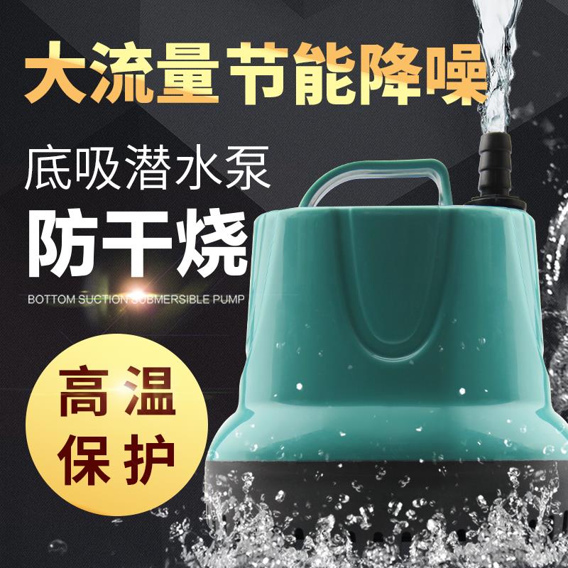 抽水泵鱼缸水泵底吸潜水泵低音过滤器家用小型换水器低水位循