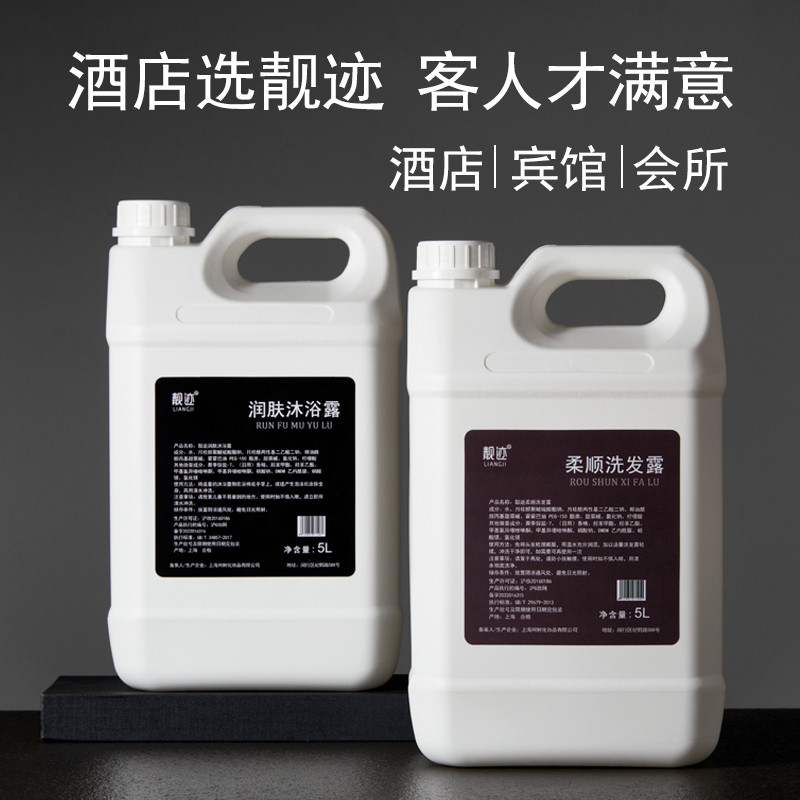 高档透明5L大桶洗发水沐浴露酒店宾馆民俗专用洗沐散装大瓶补