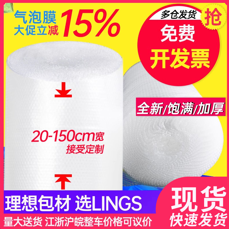 气泡膜泡沫打包膜板珍珠棉泡沫纸防撞气泡垫防震包装膜塑料泡泡纸