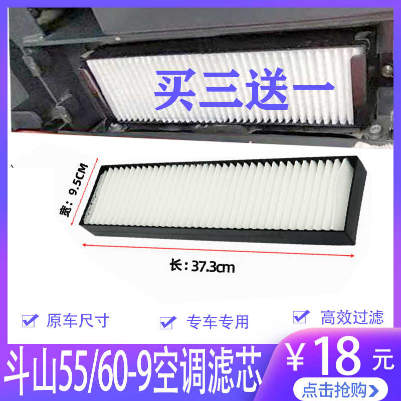 挖掘机斗山DX55-9 60-9C空调滤芯空气滤芯专用滤清器挖机