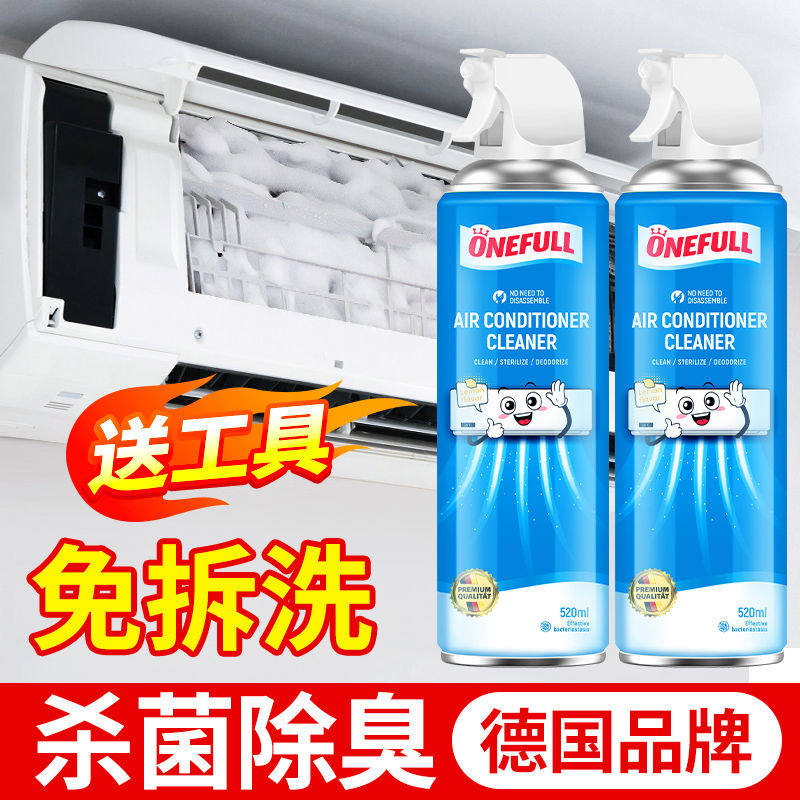 空调清洗剂专用全套工具家用免拆免洗内机外强力去污臭空调清