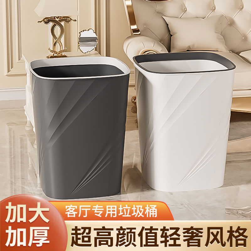客厅垃圾桶家用新款高档大号大容量卧室厨房卫生间厕所带压圈