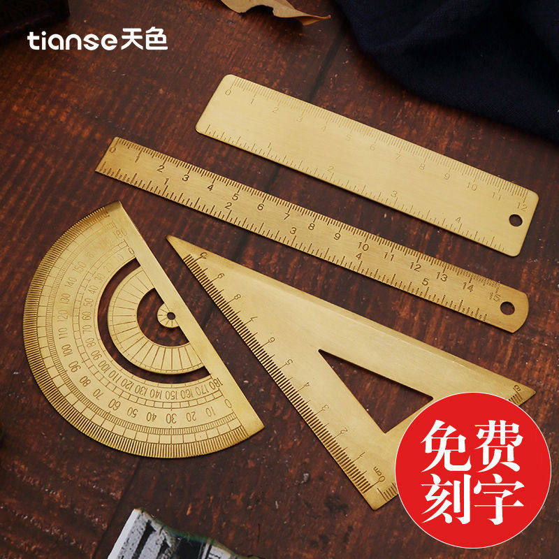 天色 复古黄铜金属尺子套装三角尺半圆量角器直尺私人定制礼