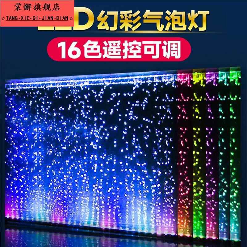 鱼缸气泡灯条增氧专用静音七彩照明led防水遥控自动造景装饰观赏