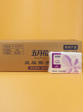 广进|五月花A182200用擦手纸2层厕纸干手纸场卫生间洗手间