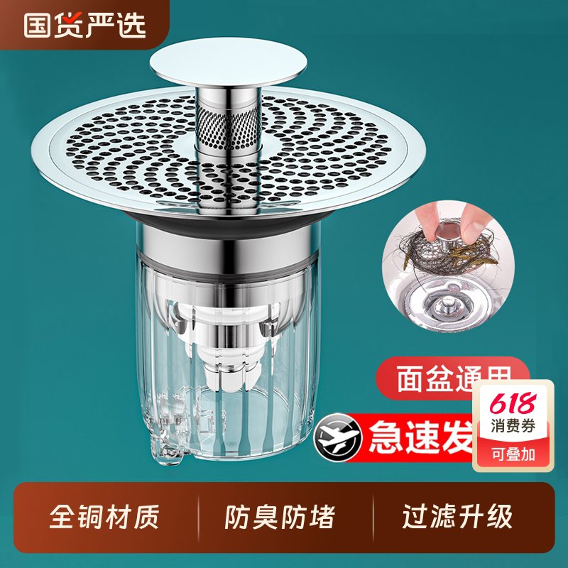 全铜洗手盆脸池漏水塞按压式面盆弹跳芯下水器通用配件防臭小