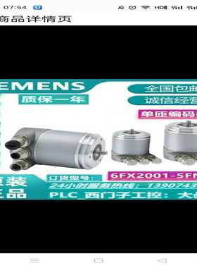 议~单匝编码器6FX2001-5FN13采用PROFINE