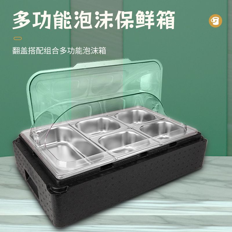 商用网红摆摊冰粉保温箱水果冰淇淋多格冷藏保鲜盒子带透明翻盖