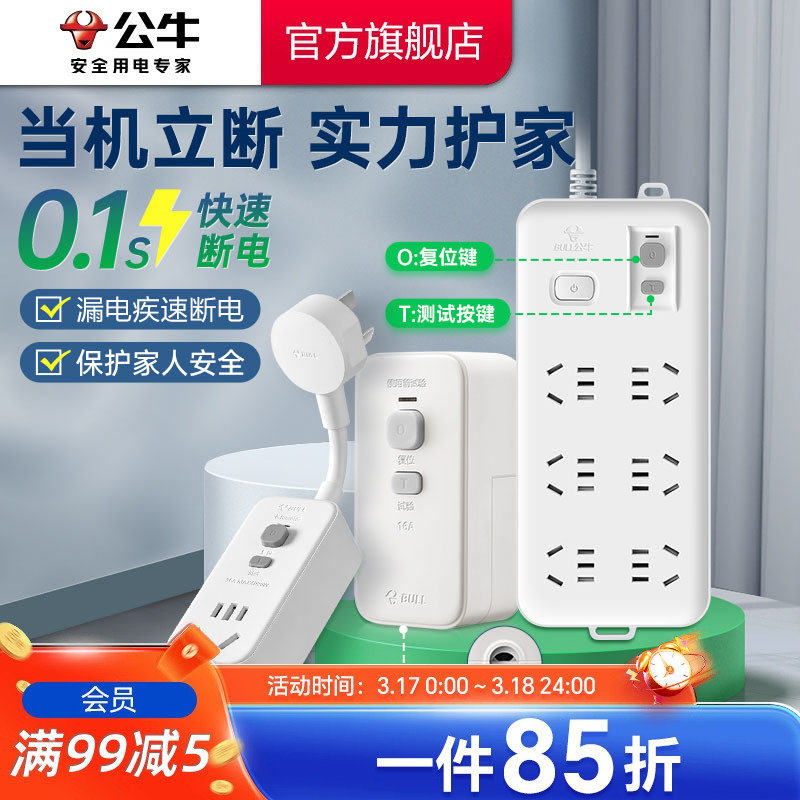 漏电保护器插头10A/16A热水器空调大功率接线防漏电插头开关