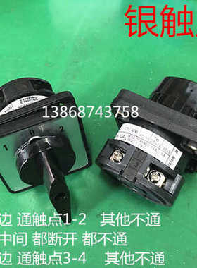 万能转换开关 LW8/LW8D-10D101/1 银点 3档位 1节 10A