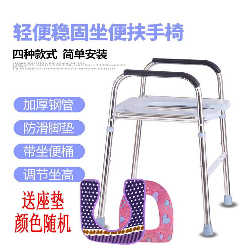 孕妇坐便椅子老人家用简易蹲便凳改坐便器马桶凳子带扶手架子