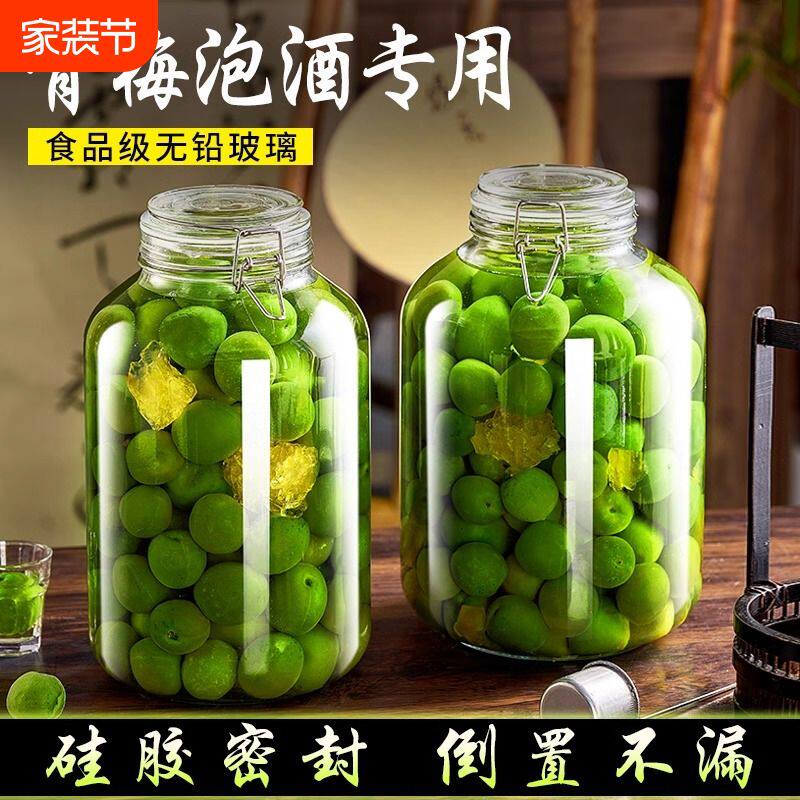 青梅泡酒玻璃瓶专用酒瓶杨梅自酿果酒空瓶子食级密封罐酒坛