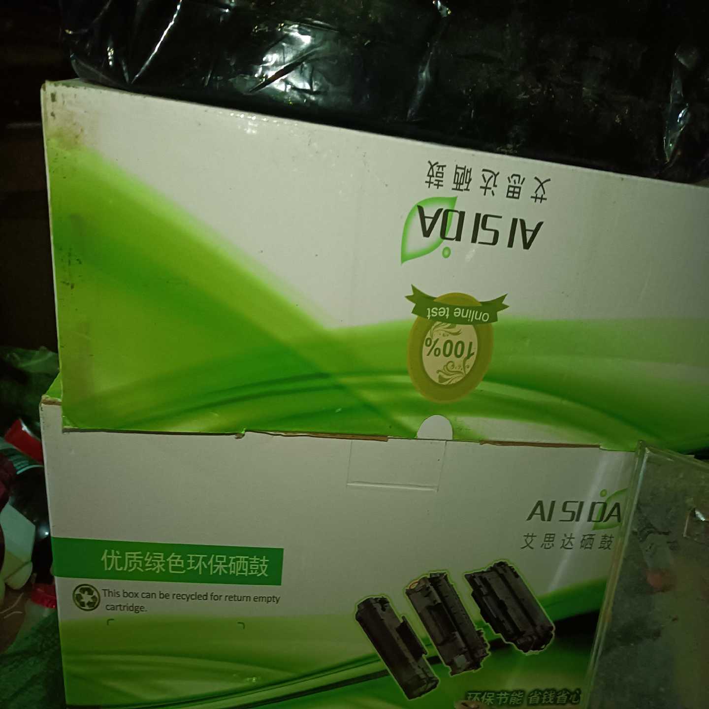 (询价)艾思达硒鼓CE322A 鼓，的，有几个没有包装盒，有30