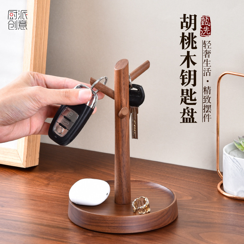 实木进门口玄关钥匙树枝收纳摆件圆形盘多功能桌面首饰挂架置