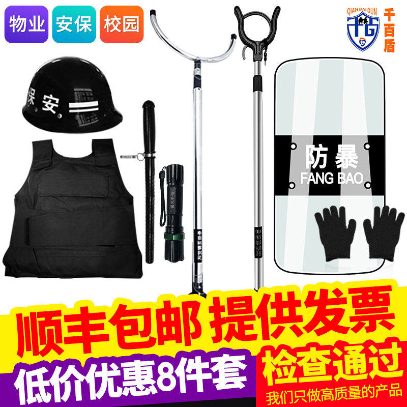 学校幼儿园保安防爆装备防暴盾头盔钢叉防护服防割手套安保器材