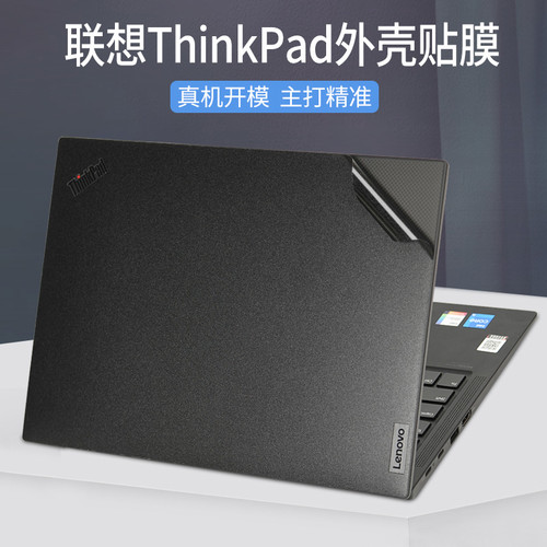 适用ThinkPad联想X1系列Carbon/Nano笔记本Yoga电脑Gen贴膜T14s